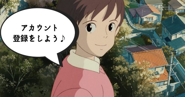 第3章:世界1分かりやすいアカウント開設方法!