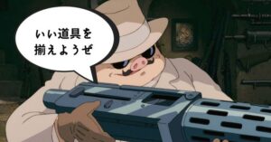 第５章：稼ぐショッパーはこのアイテムを使ってる！