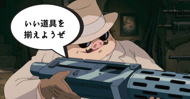 第5章:稼ぐショッパーはこのアイテムを使ってる!