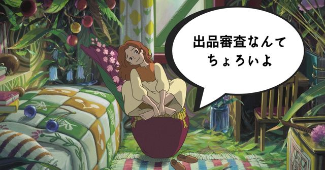 第4章:超簡単? 出品審査を通過する方法