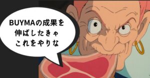 結果を変えるために大切な３つの事とは？