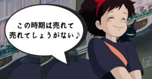 1年間で1番売れるタイミングを把握してますか？